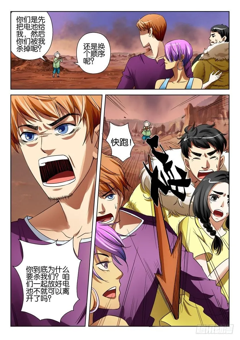 第三十四回 第10页