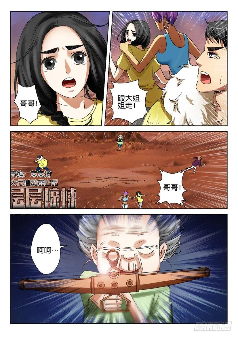 第三十五回 第1页