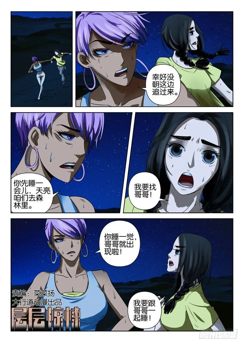 第三十七回 第1页