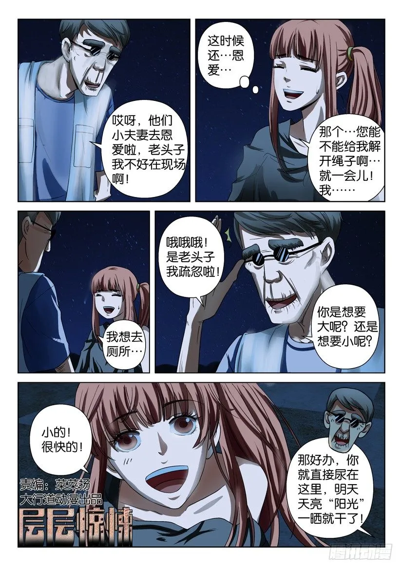 第三十八回 第1页