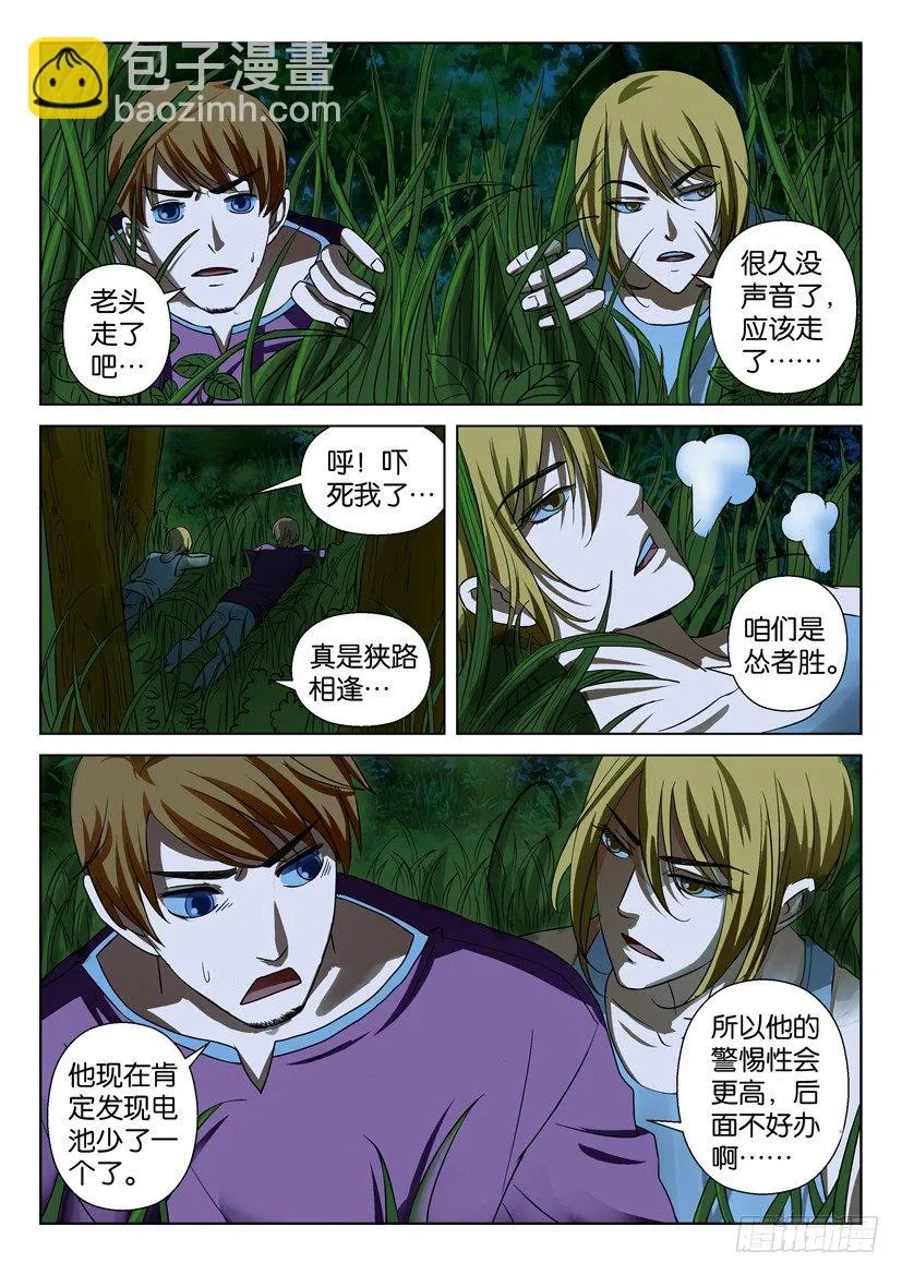 第三十八回 第3页