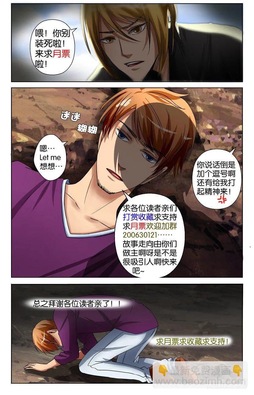 第三十八回 第11页