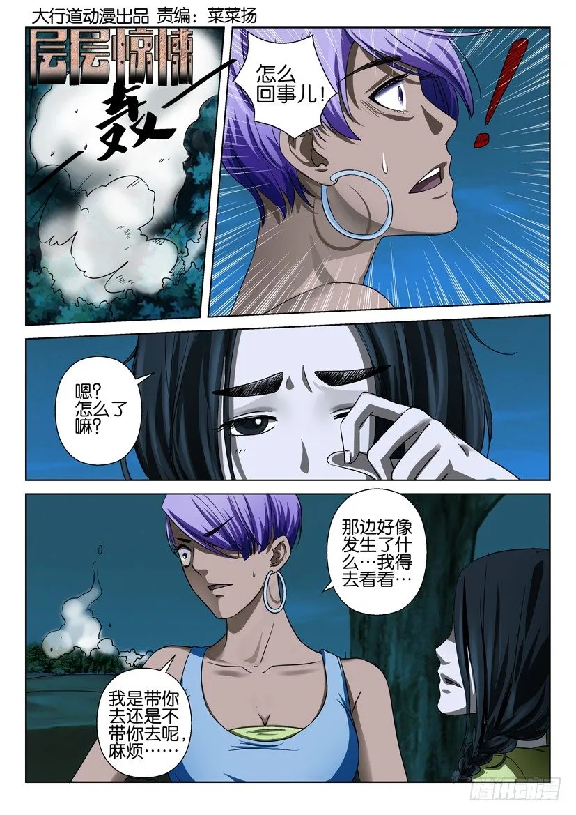 第三十九回 第1页