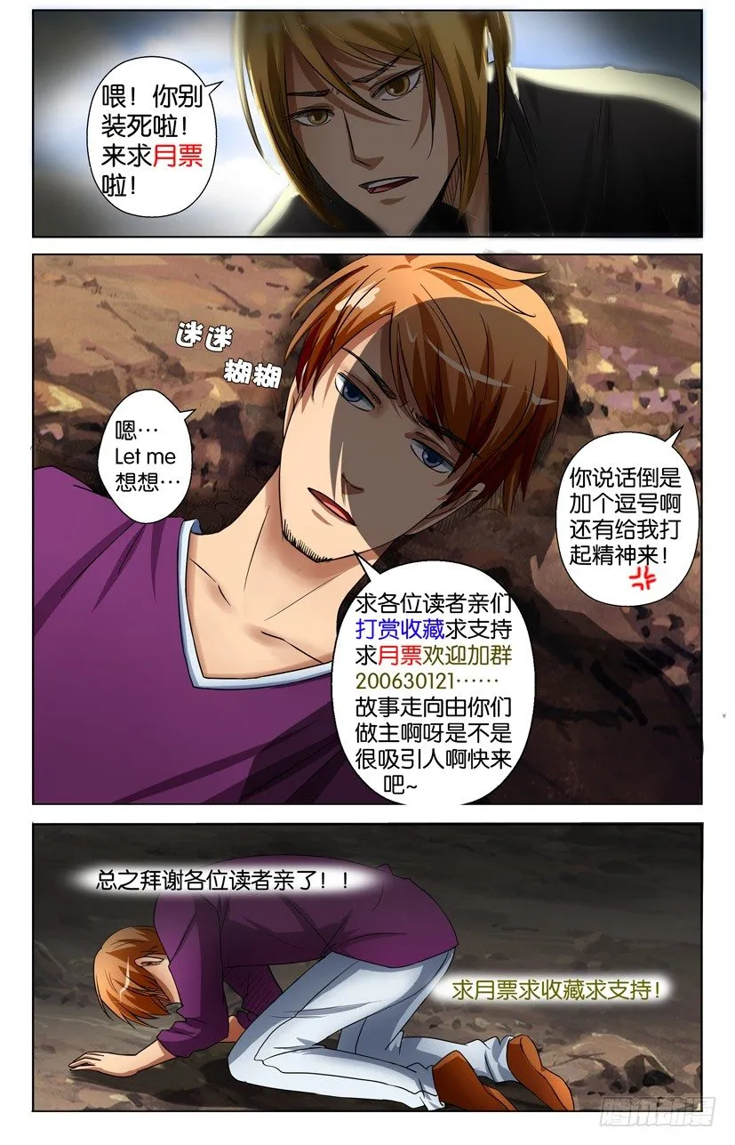 第三十九回 第11页
