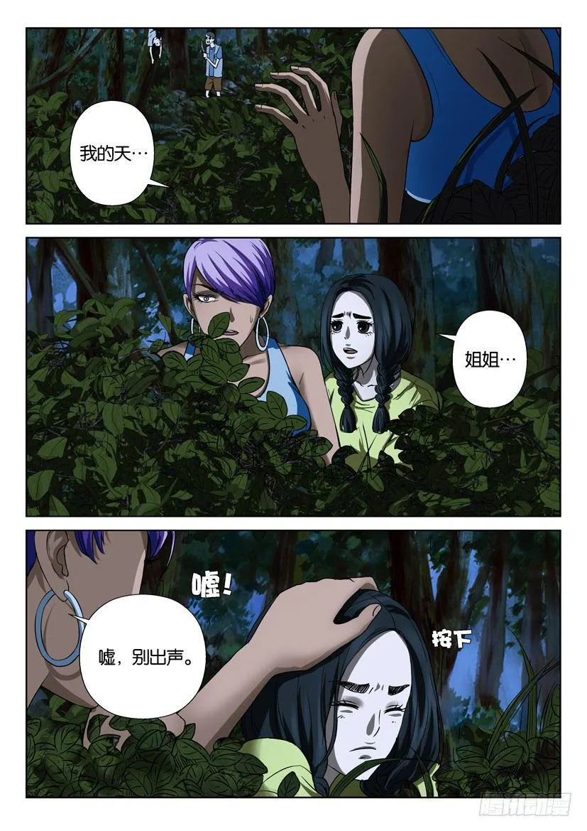 第四十回 第6页
