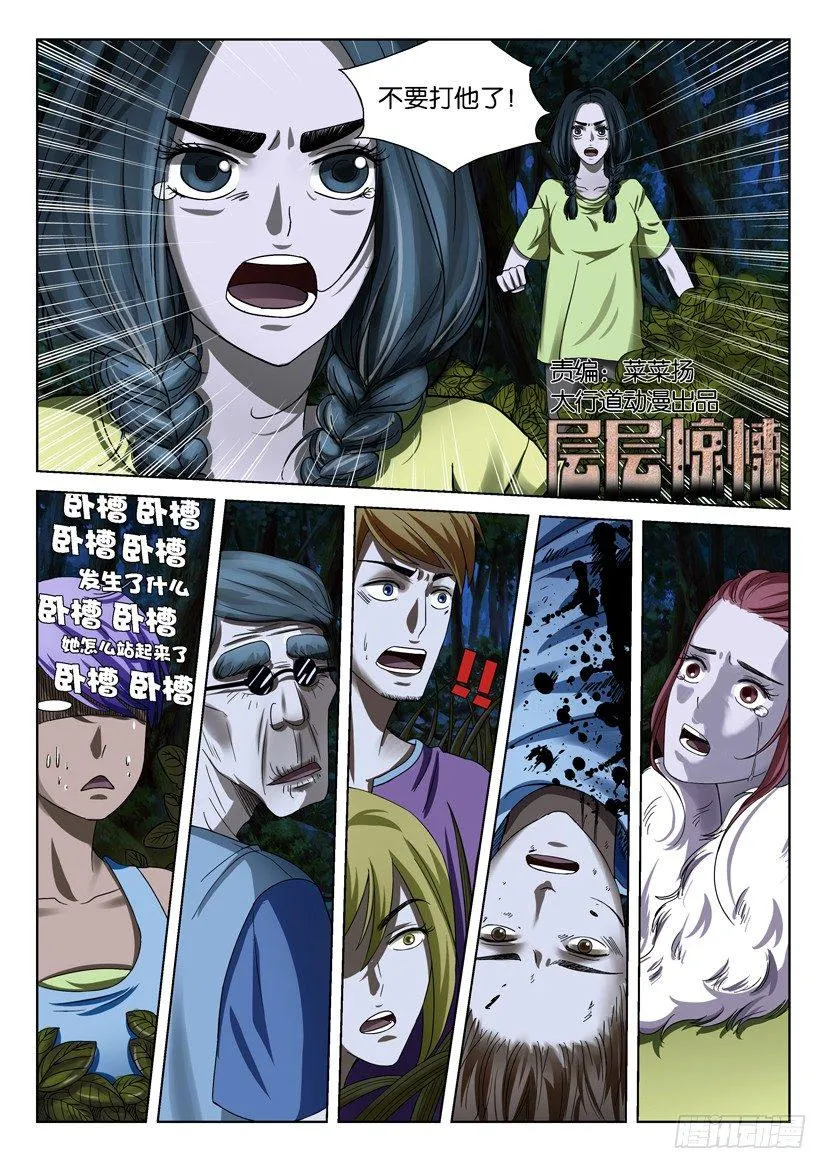 第四十一回 第1页