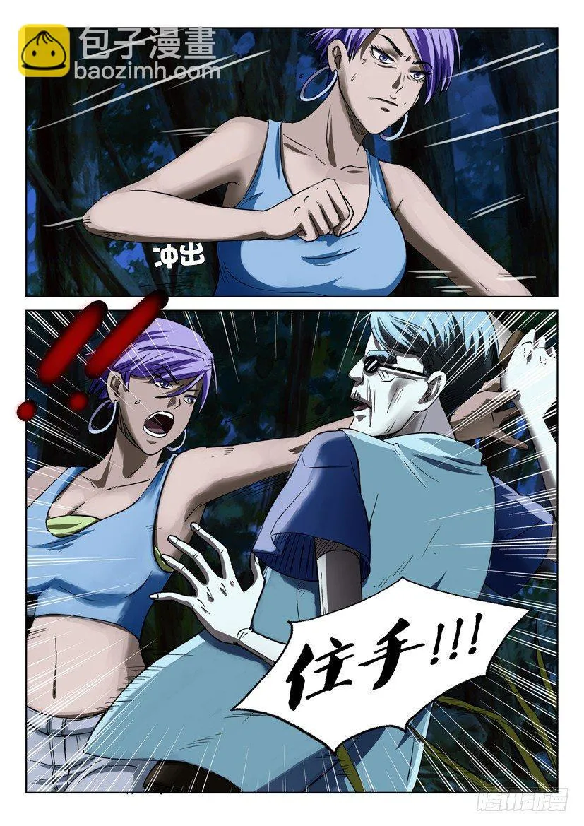 第四十一回 第10页
