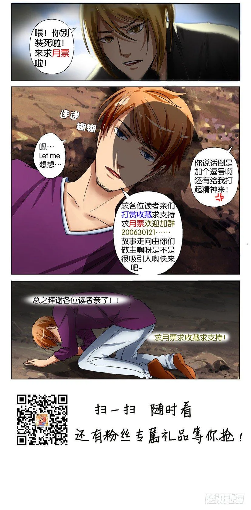 第四十一回 第11页
