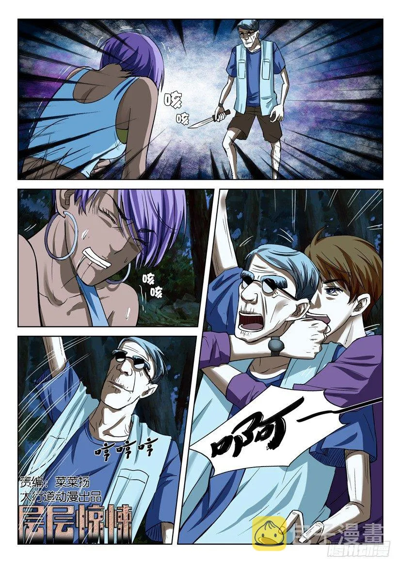 第四十二回 第2页