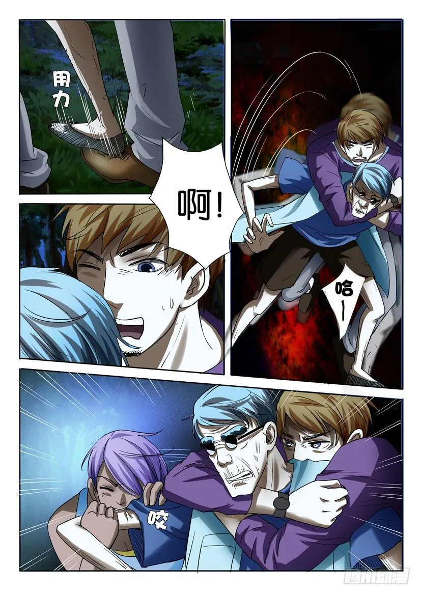 第四十二回 第3页