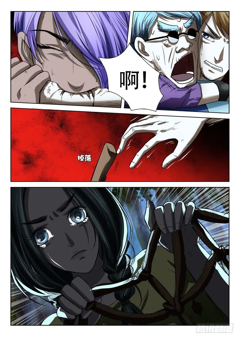 第四十二回 第4页