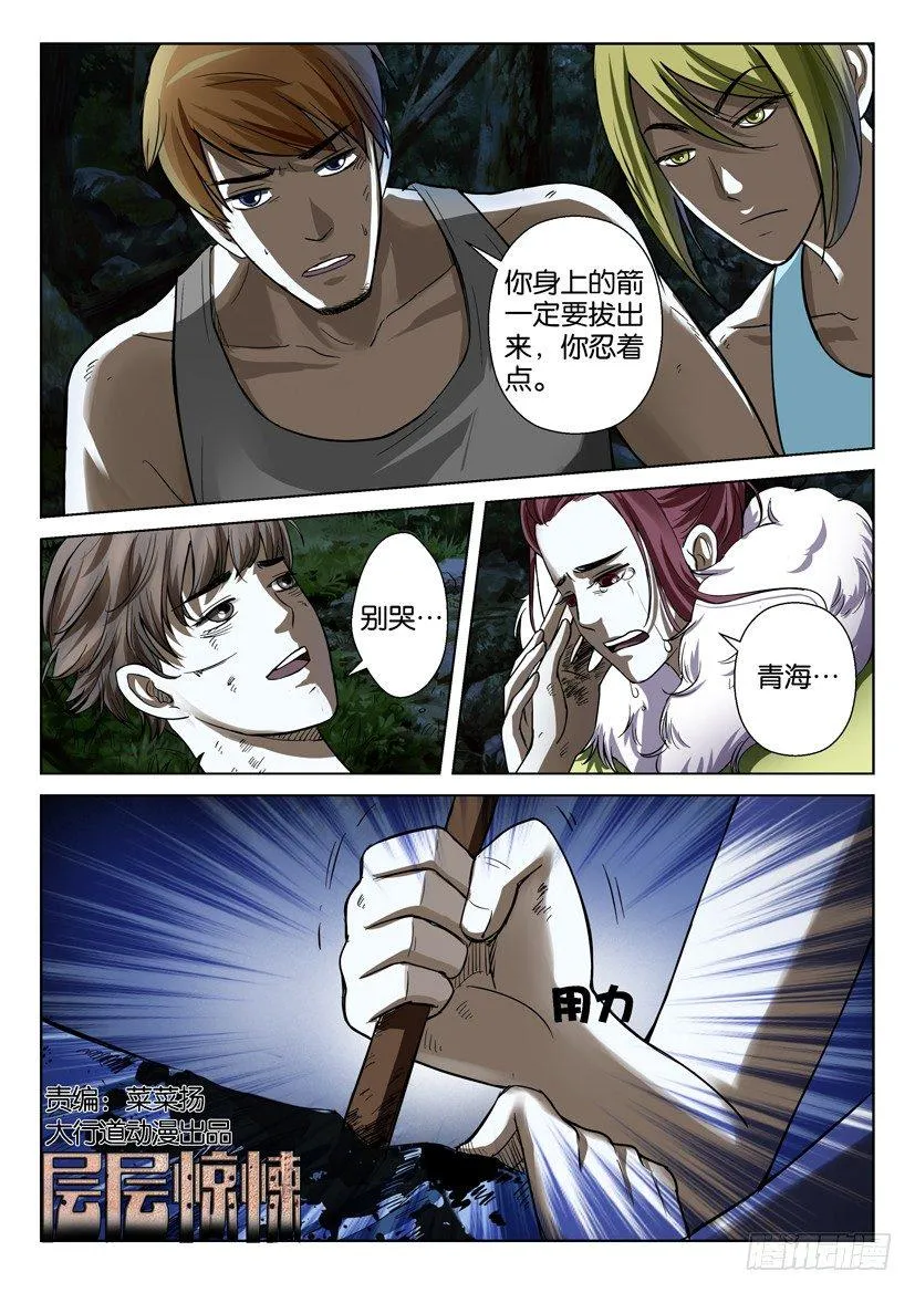 第四十三回 第1页