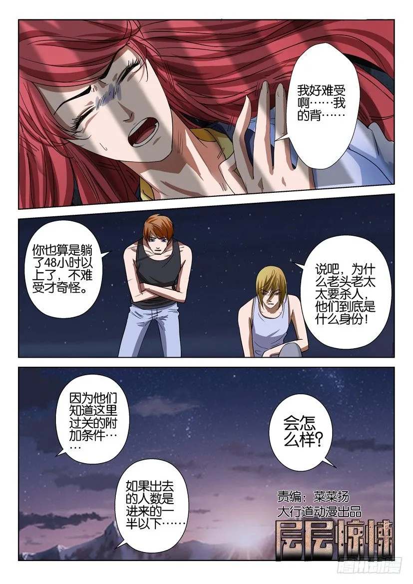 第四十四回 第1页