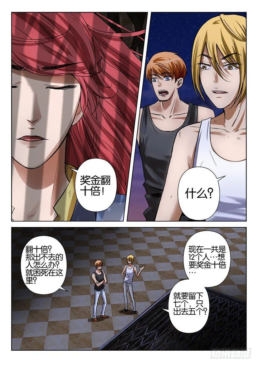 第四十四回 第2页