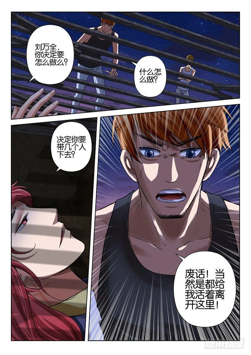第四十四回 第4页