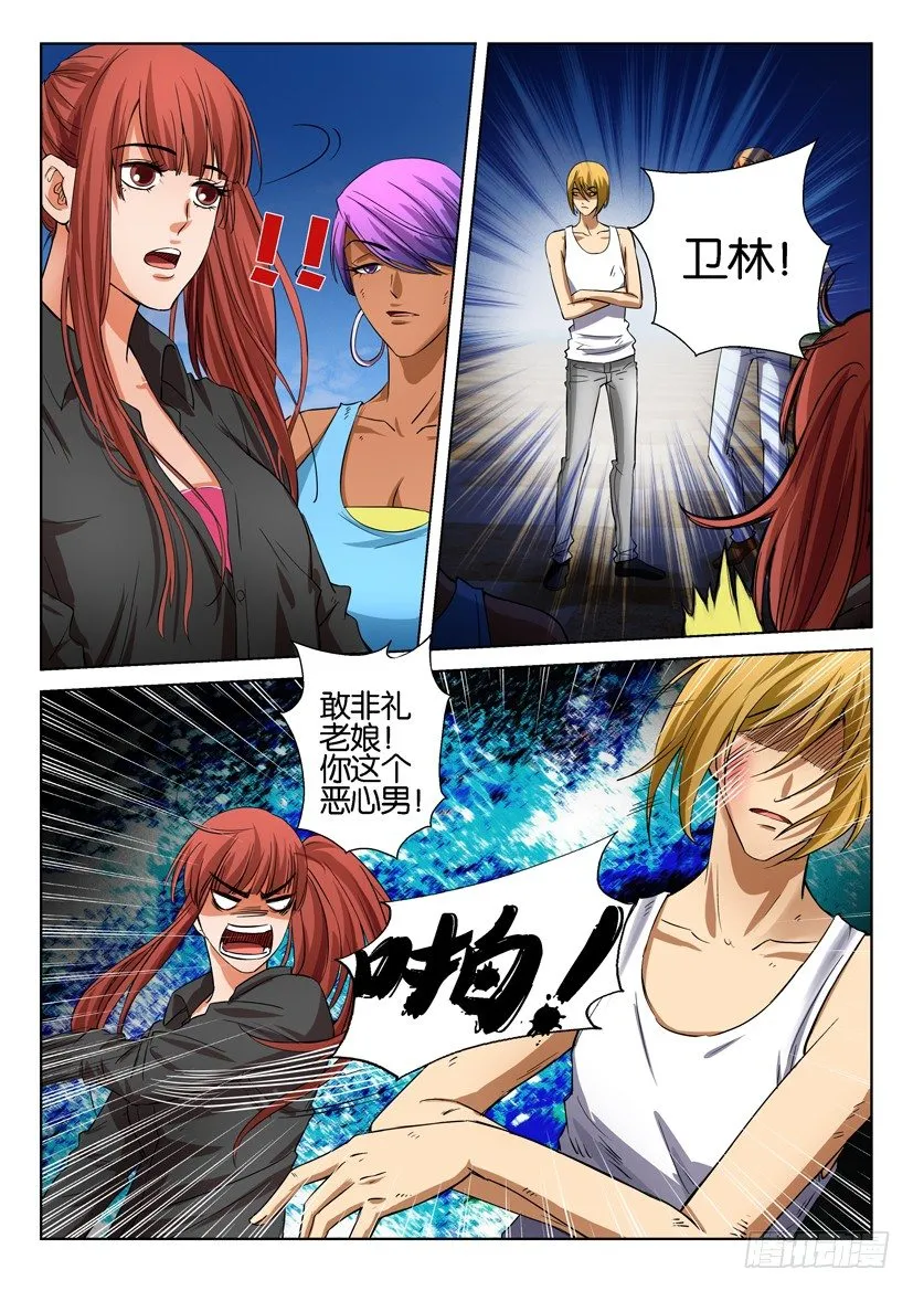 第四十四回 第6页