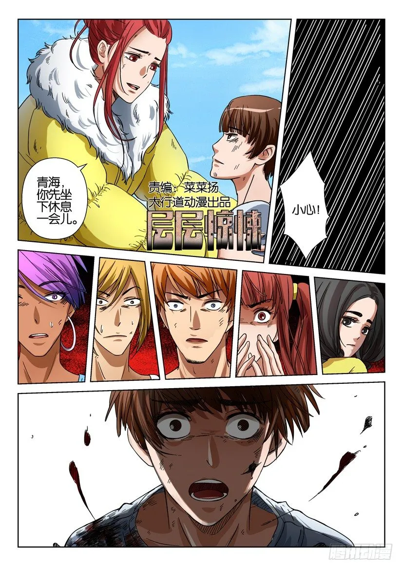 第四十五回 第1页