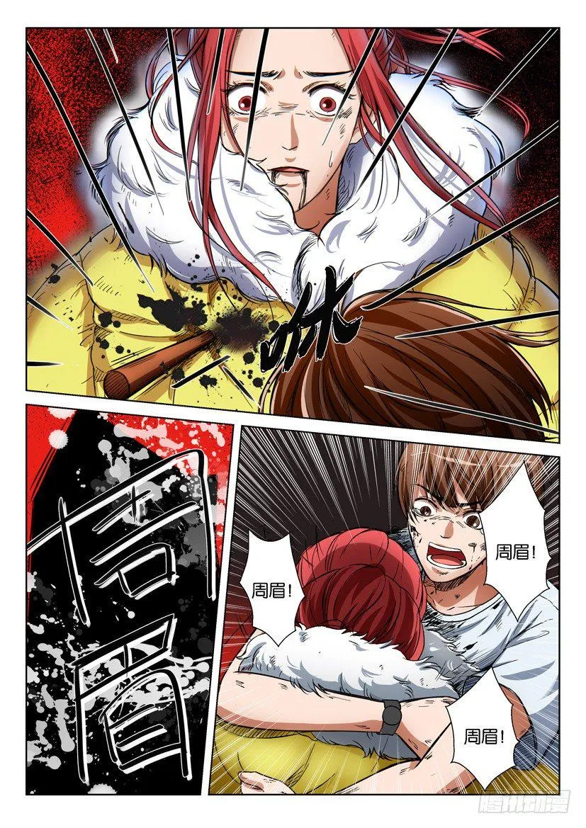 第四十五回 第2页