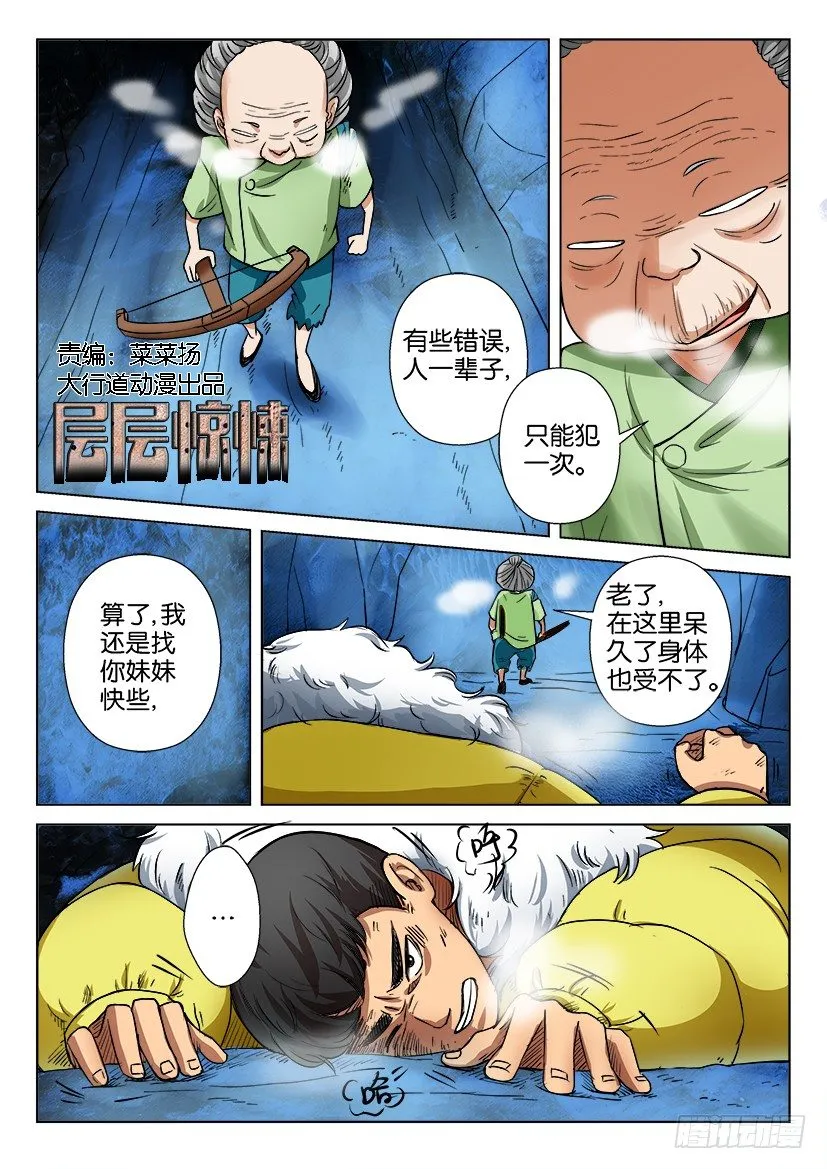 第四十六回 第1页