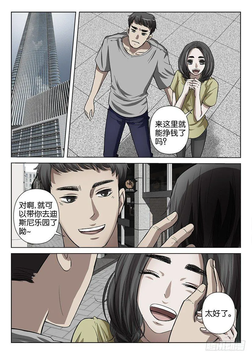 第四十六回 第4页