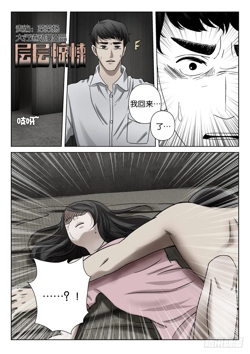 第四十七回 第1页