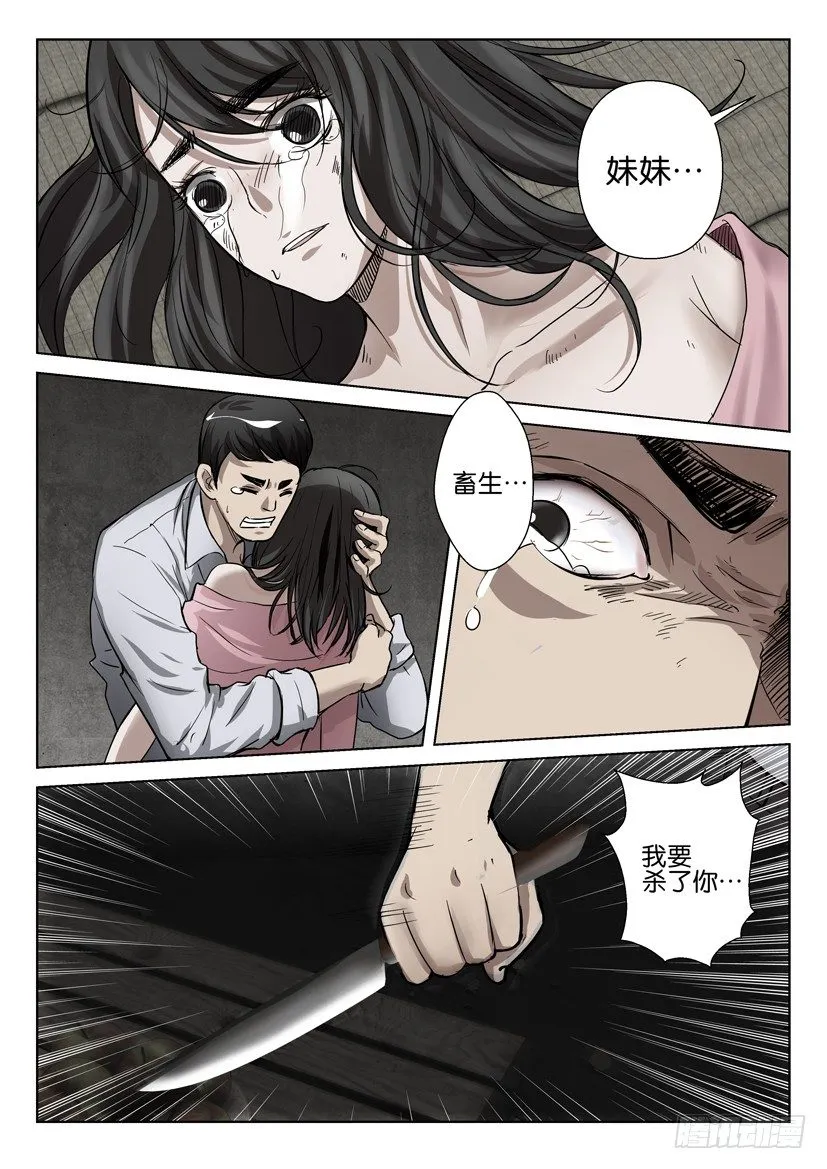 第四十七回 第2页