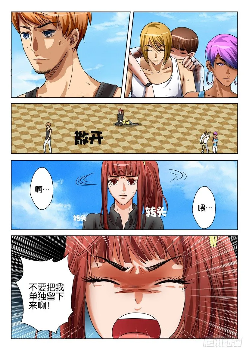 第四十七回 第10页