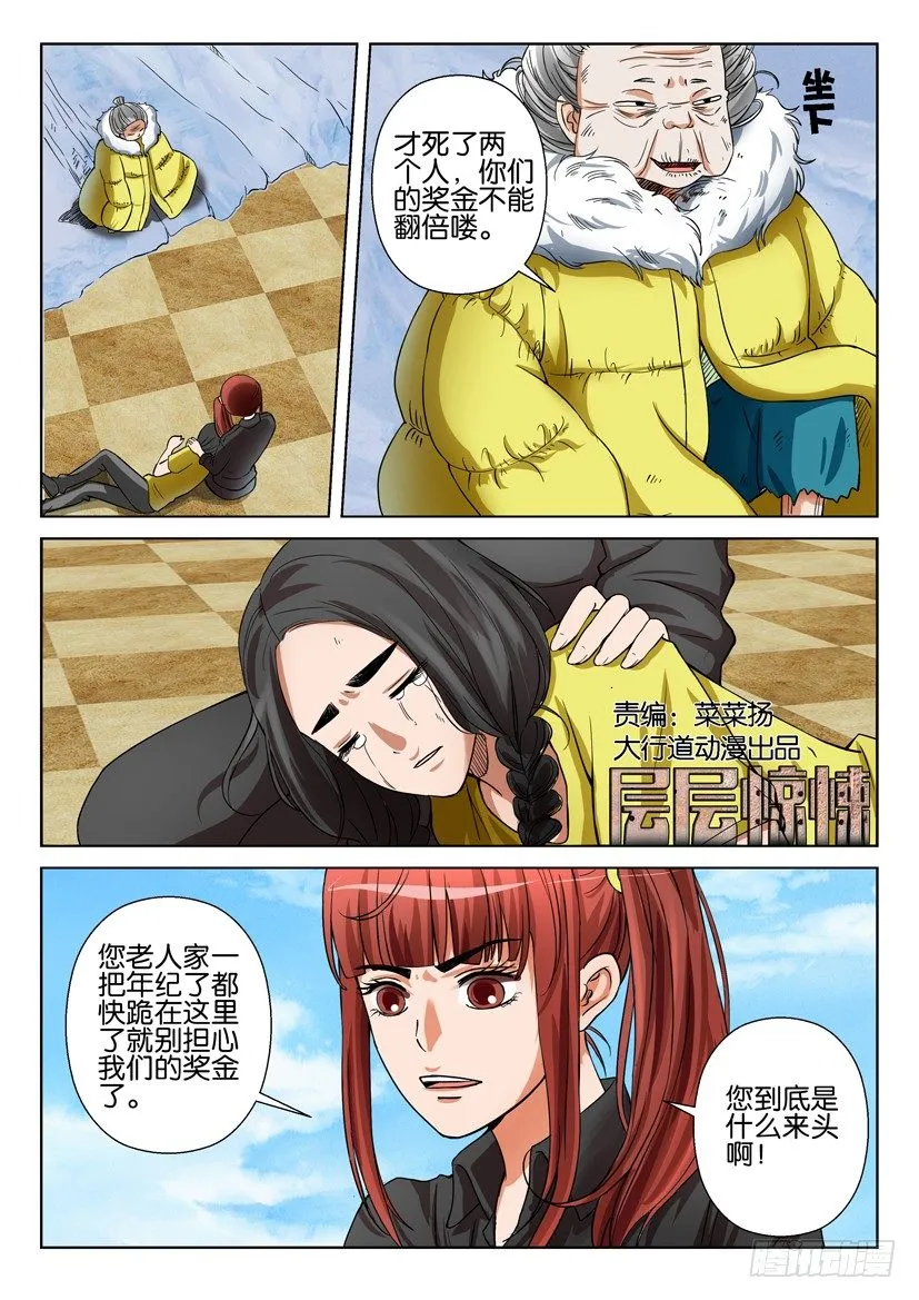 第四十八回 第1页