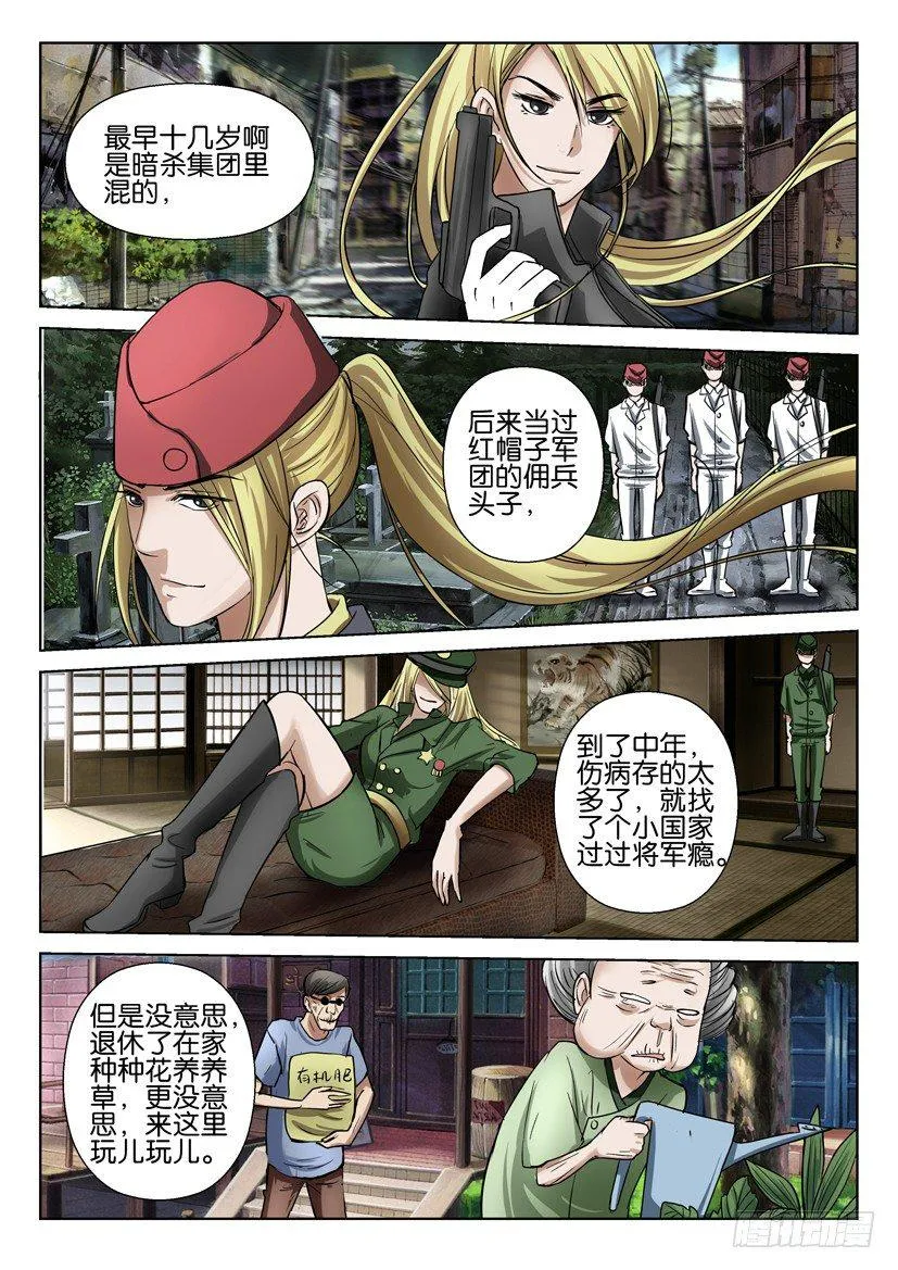 第四十八回 第2页