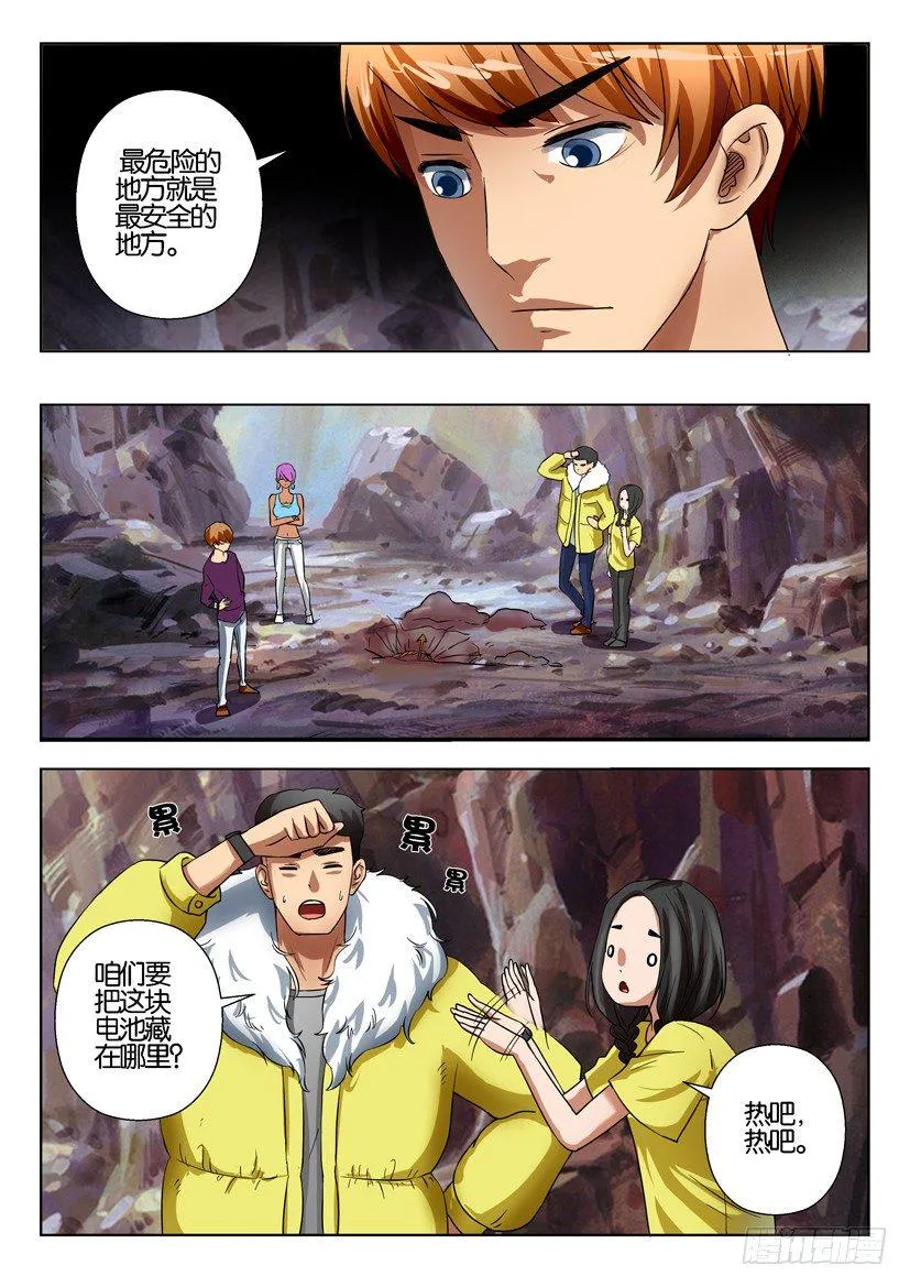 第四十八回 第5页
