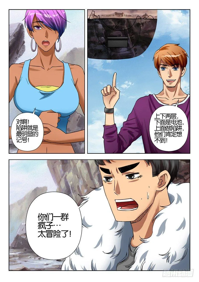 第四十八回 第7页