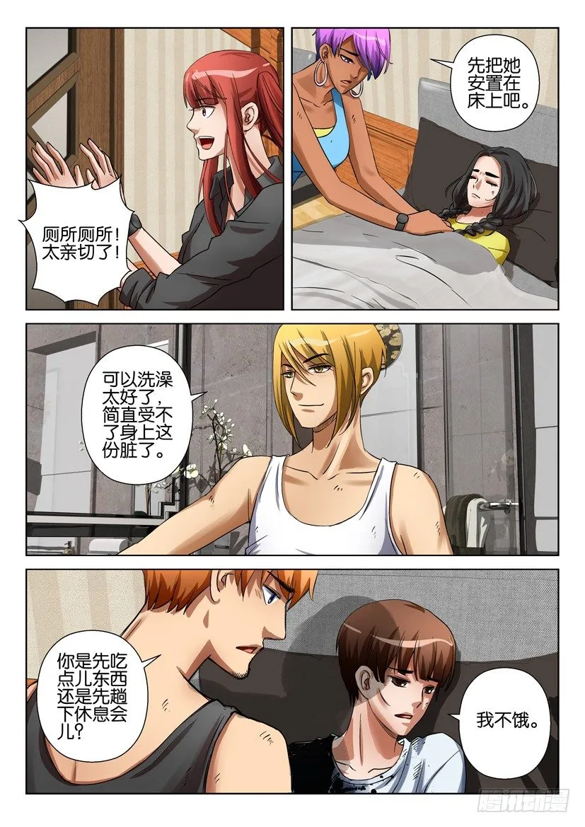 第五十回 第5页