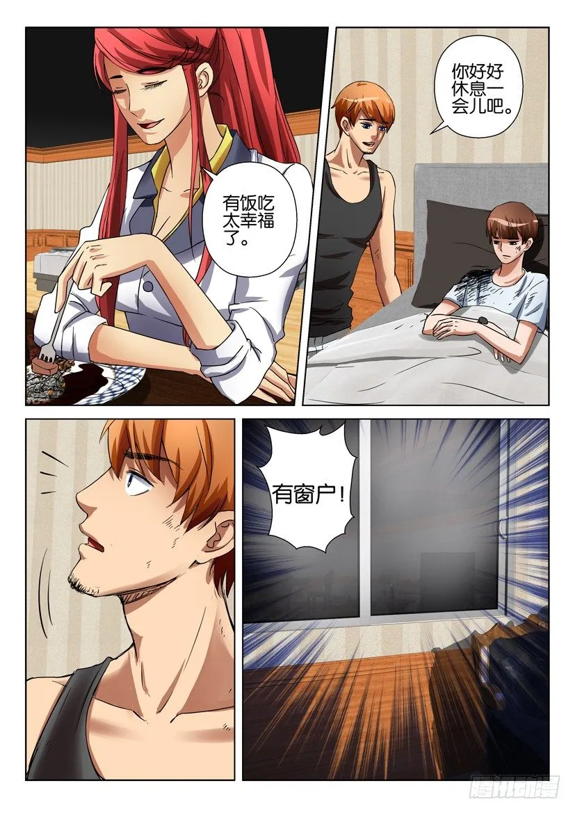 第五十回 第6页