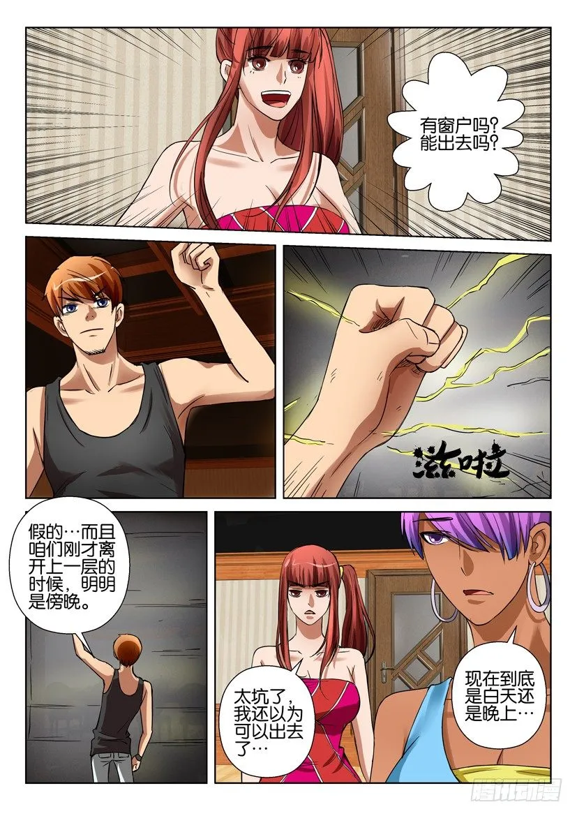 第五十回 第8页