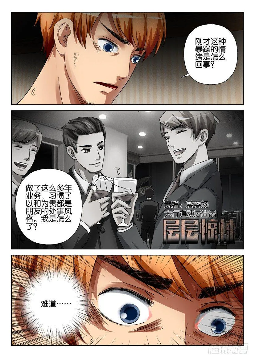 第五十一回 第1页