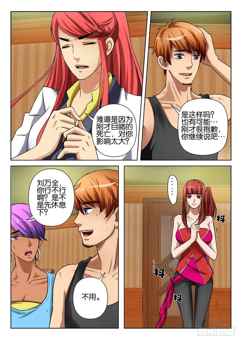 第五十一回 第2页