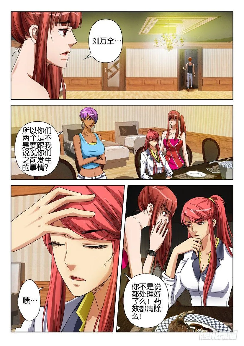 第五十一回 第4页