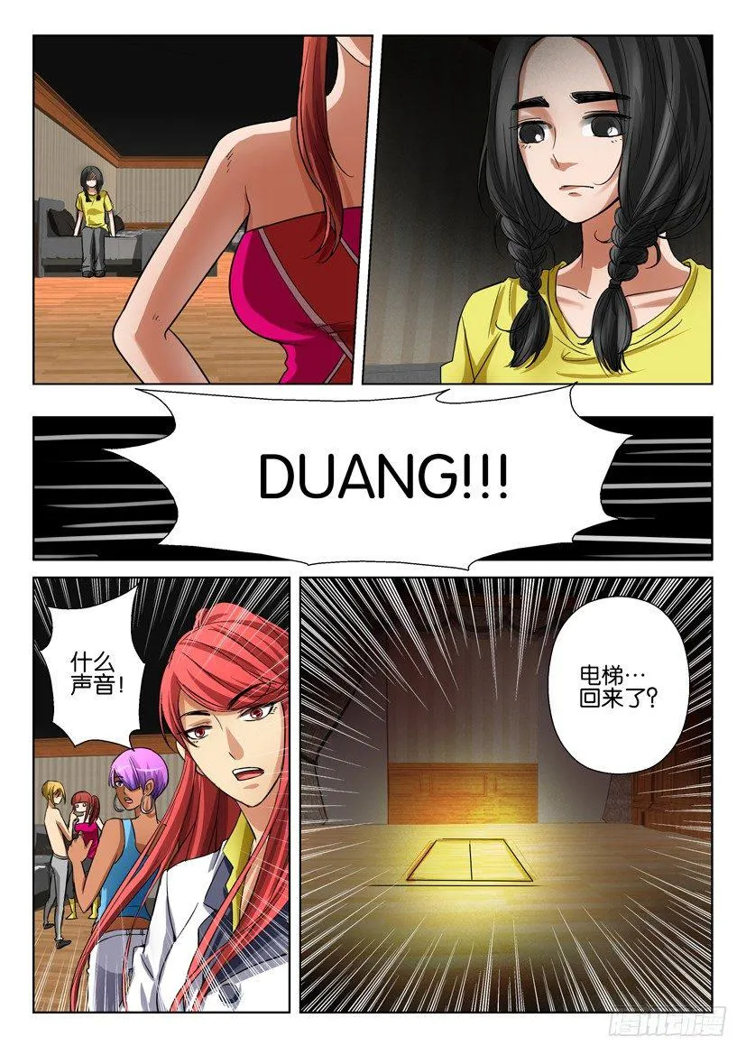 第五十一回 第8页
