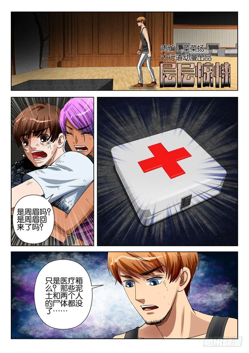 第五十二回 第1页