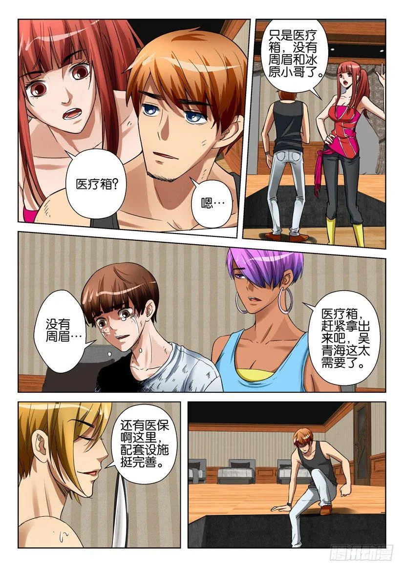 第五十二回 第2页