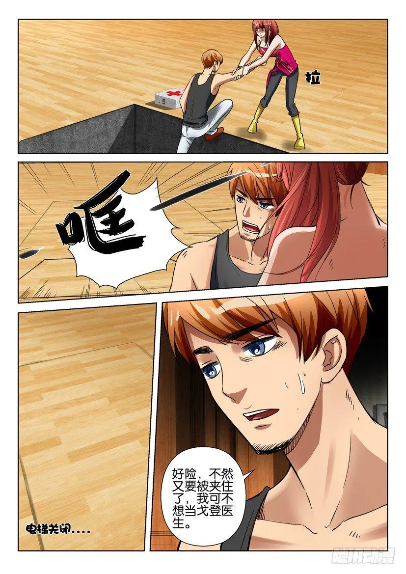 第五十二回 第4页