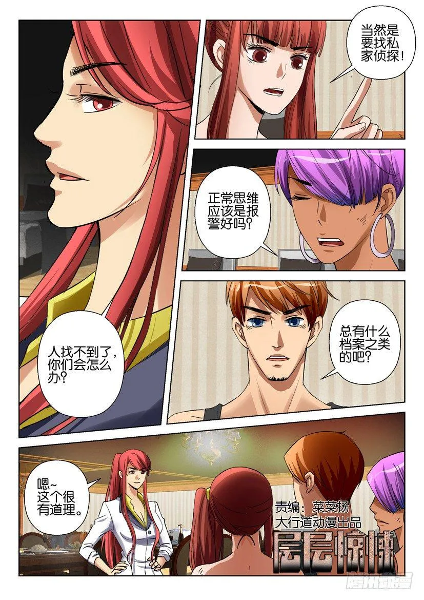 第五十三回 第1页