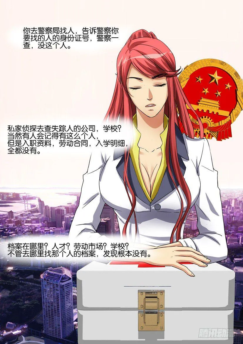 第五十三回 第2页