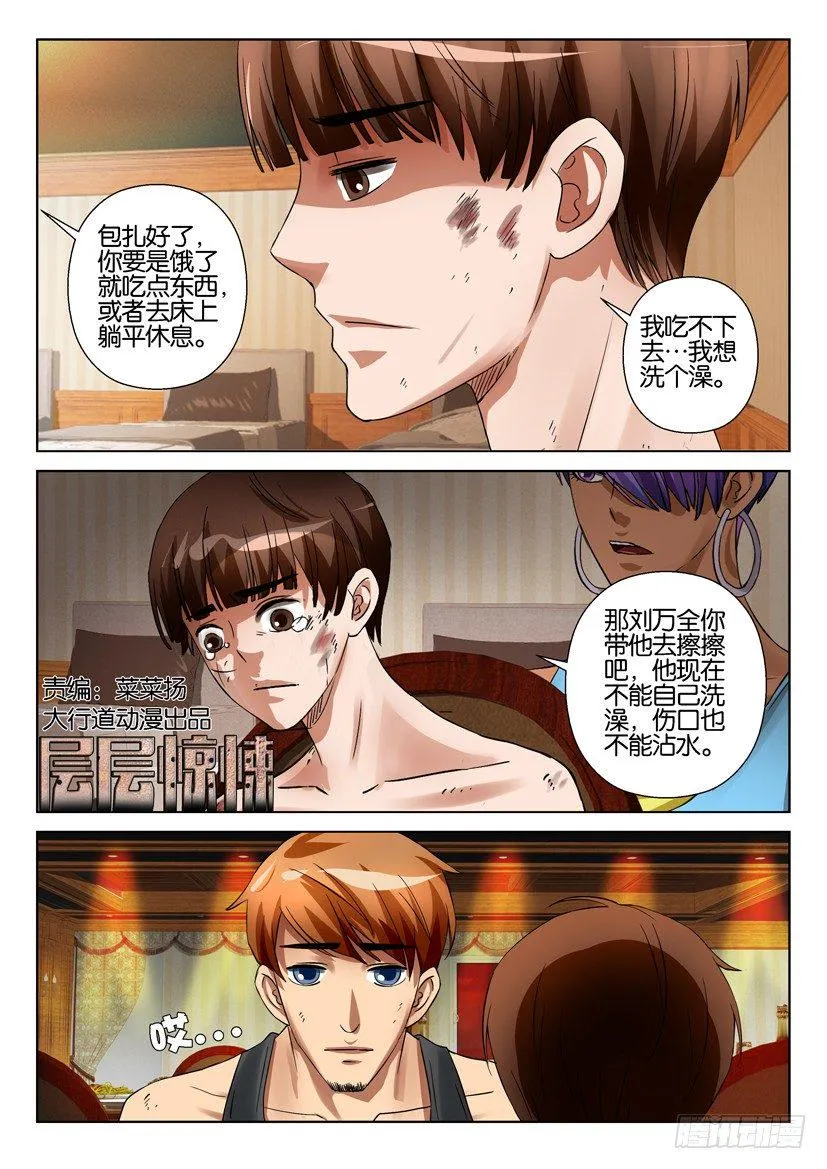 第五十四回 第1页