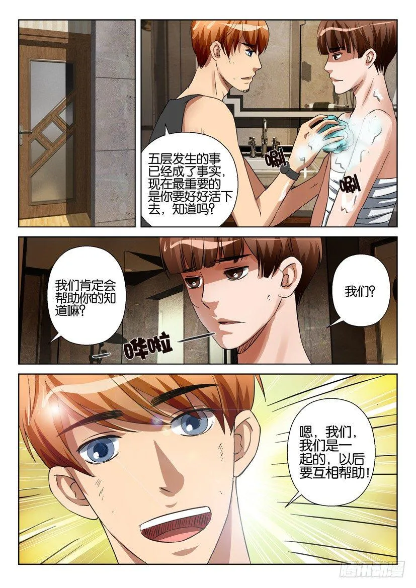 第五十四回 第2页