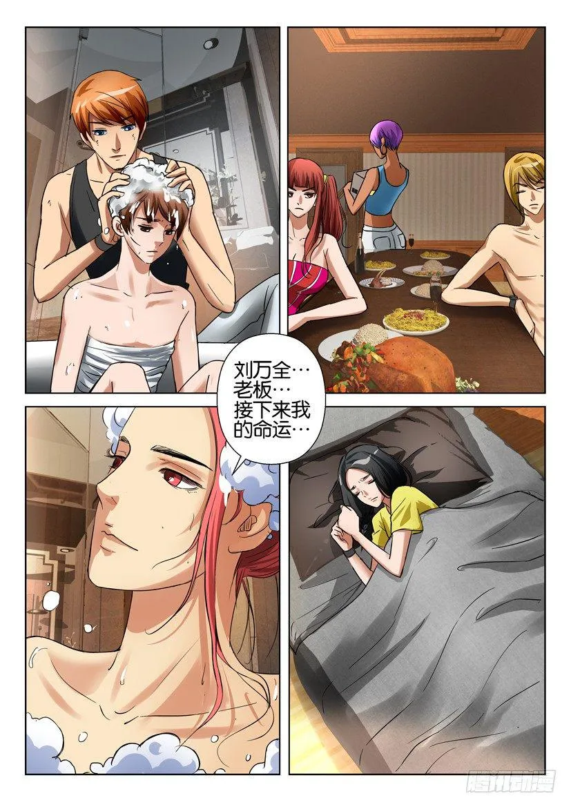 第五十四回 第6页
