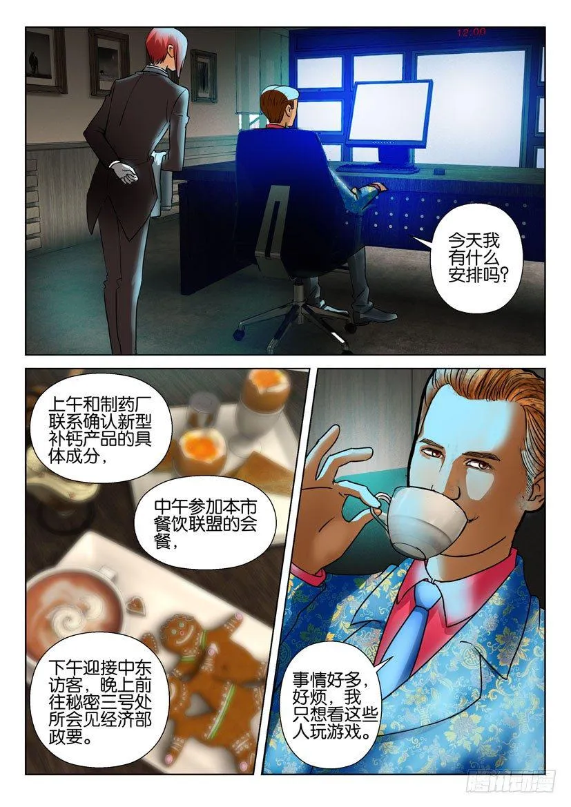 第五十四回 第9页