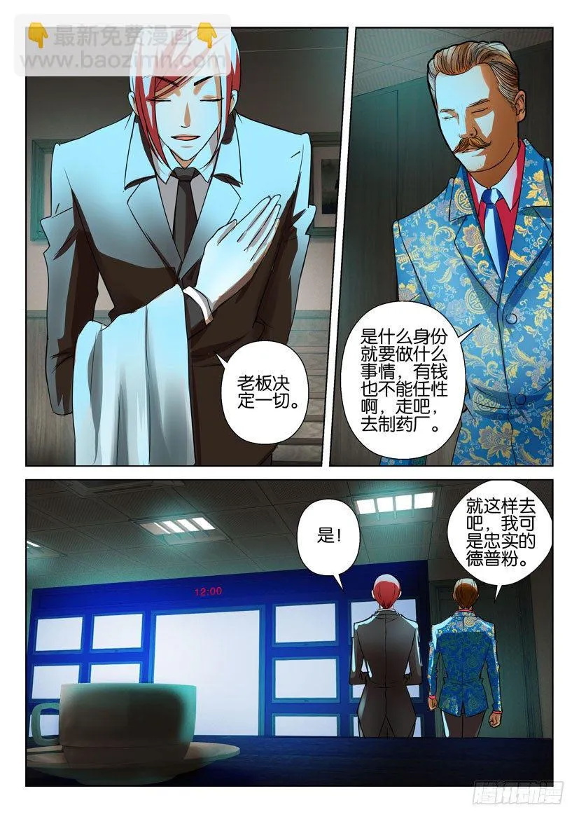 第五十四回 第10页