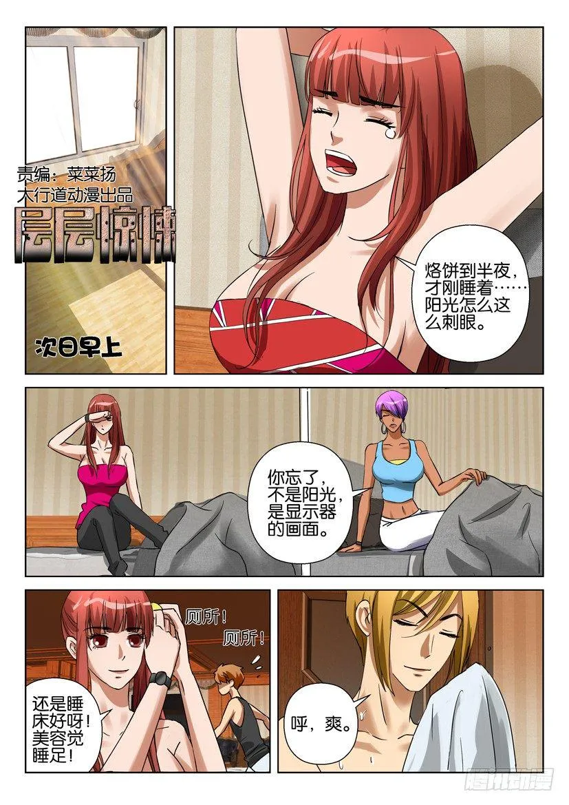 第五十五回 第1页