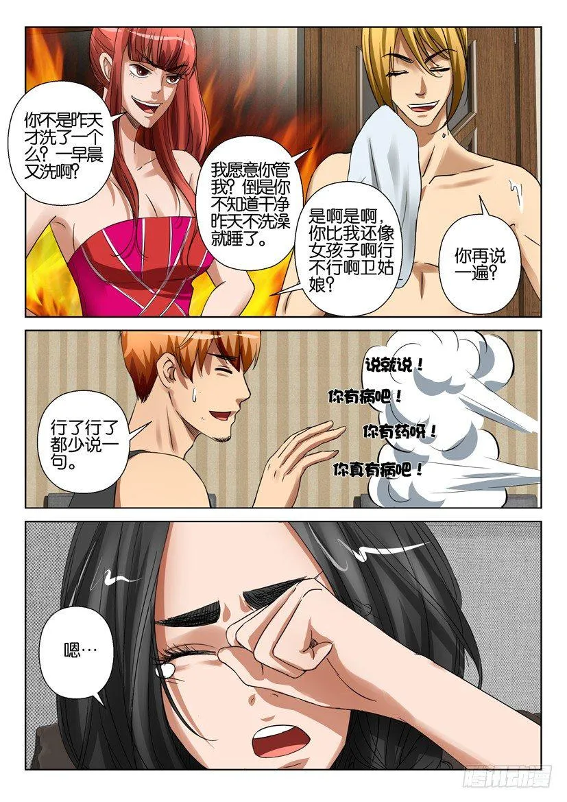 第五十五回 第2页